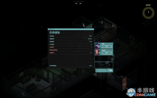 《隱形公司》全關(guān)卡劇情圖文攻略