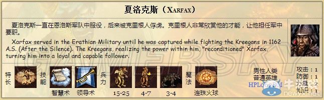 《英雄無敵3》地獄英雄數據一覽