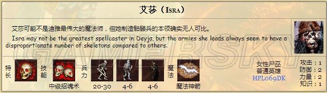 《英雄無敵3》墓園英雄數(shù)據(jù)一覽