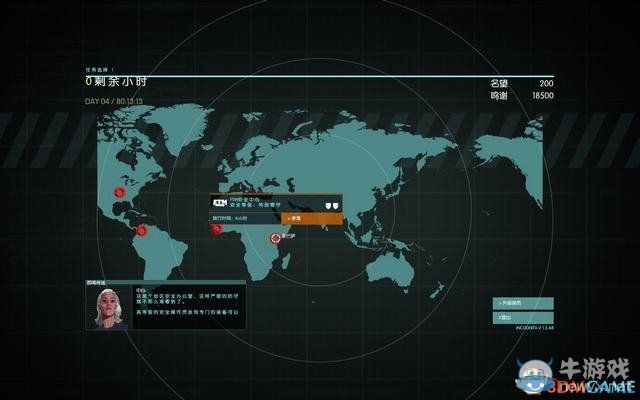 《隱形公司》全關卡劇情圖文攻略