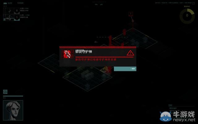 《隱形公司》全關卡劇情圖文攻略