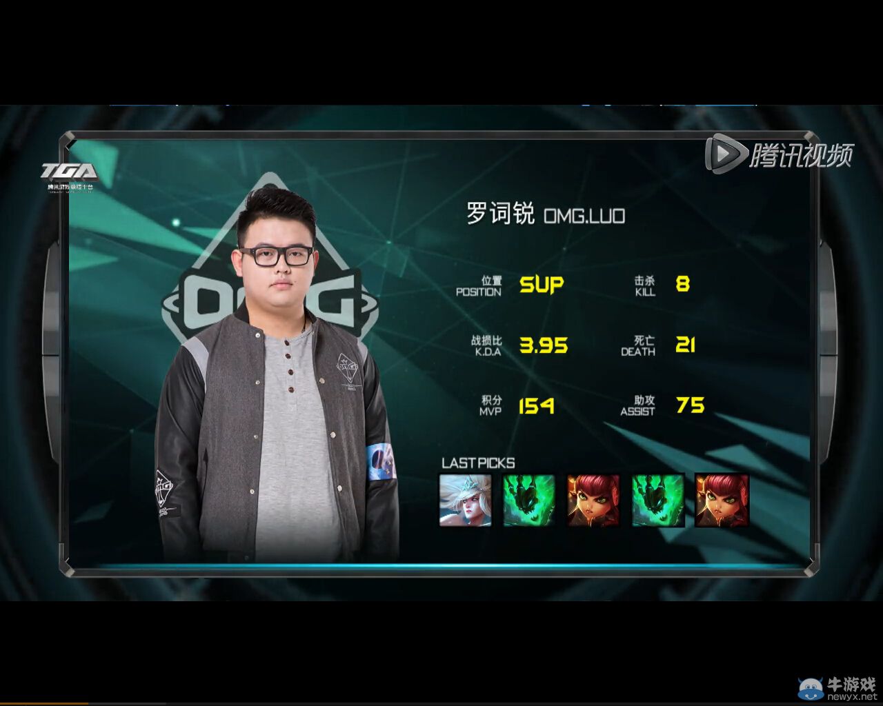 《LOL》MVP讓你選 送99元皮膚