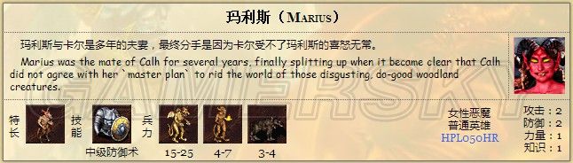 《英雄無敵3》地獄英雄數(shù)據(jù)一覽