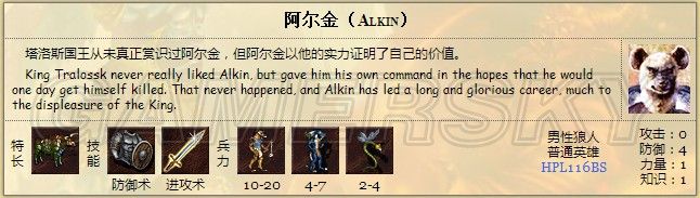 《英雄無(wú)敵3》要塞英雄數(shù)據(jù)一覽