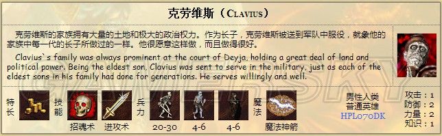《英雄無敵3》墓園英雄數(shù)據(jù)一覽