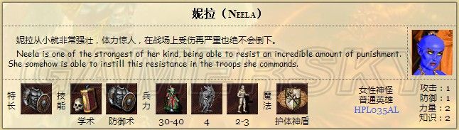 《英雄無敵3》塔樓英雄數(shù)據(jù)一覽