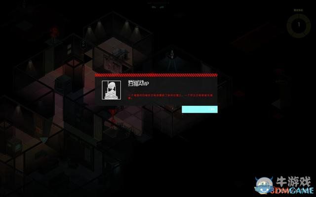 《隱形公司》全關(guān)卡劇情圖文攻略