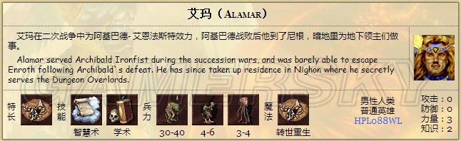 《英雄無(wú)敵3》地下城英雄數(shù)據(jù)一覽