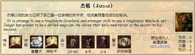 《英雄無(wú)敵3》地下城英雄數(shù)據(jù)一覽