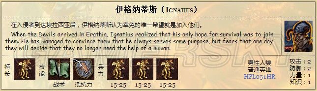 《英雄無敵3》地獄英雄數(shù)據(jù)一覽