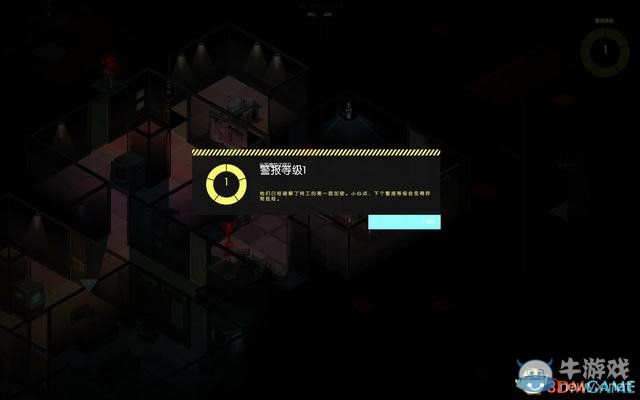 《隱形公司》全關(guān)卡劇情圖文攻略