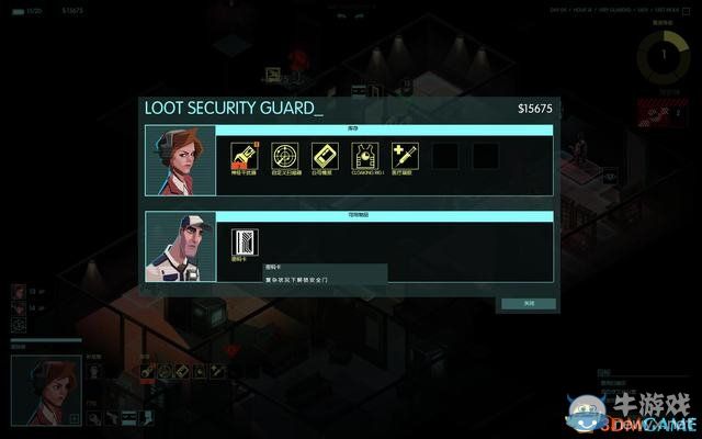 《隱形公司》全關(guān)卡劇情圖文攻略