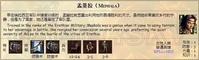 《英雄無敵3》壁壘英雄數據一覽