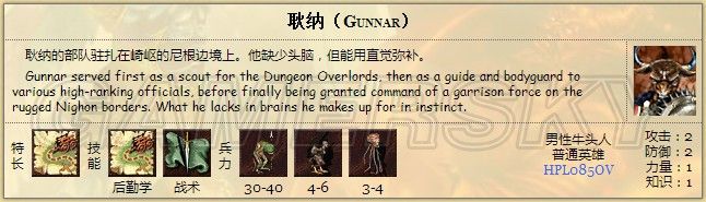 《英雄無敵3》地下城英雄數(shù)據(jù)一覽