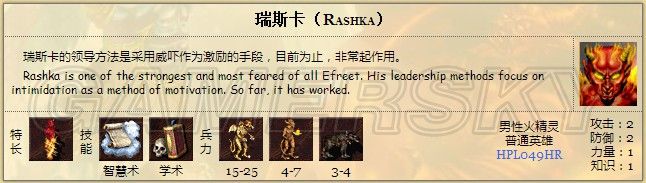 《英雄無敵3》地獄英雄數(shù)據(jù)一覽
