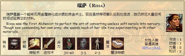 《英雄無敵3》塔樓英雄數(shù)據(jù)一覽