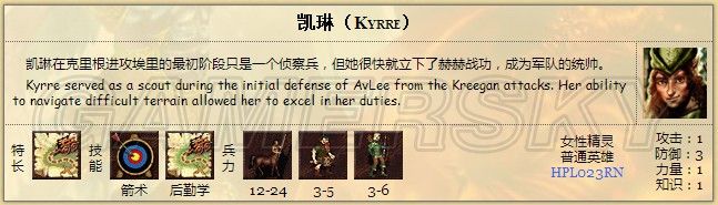 《英雄無敵3》壁壘英雄數據一覽