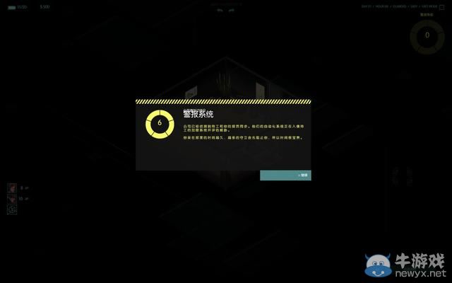 《隱形公司》全關(guān)卡劇情圖文攻略
