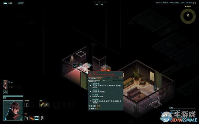 《隱形公司》全關卡劇情圖文攻略