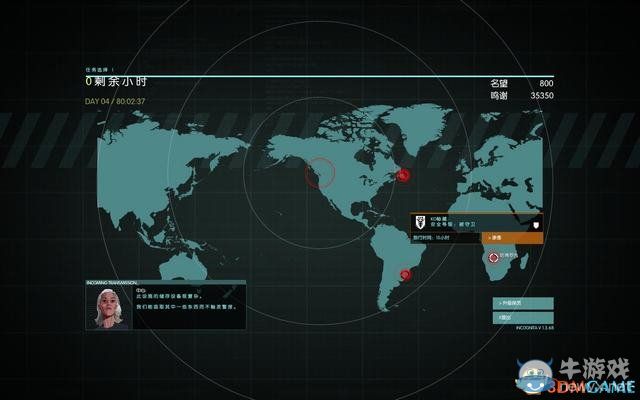 《隱形公司》全關卡劇情圖文攻略