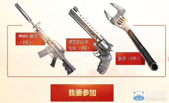 穿越火線CF非常幸運活動領蒼龍套裝