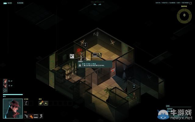 《隱形公司》全關卡劇情圖文攻略