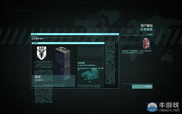 《隱形公司》全關卡劇情圖文攻略