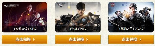 穿越火線CF生化戰場停運誠意回饋活動介紹