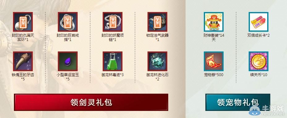 《劍靈》咒術師逆天登場活動抽S2武器