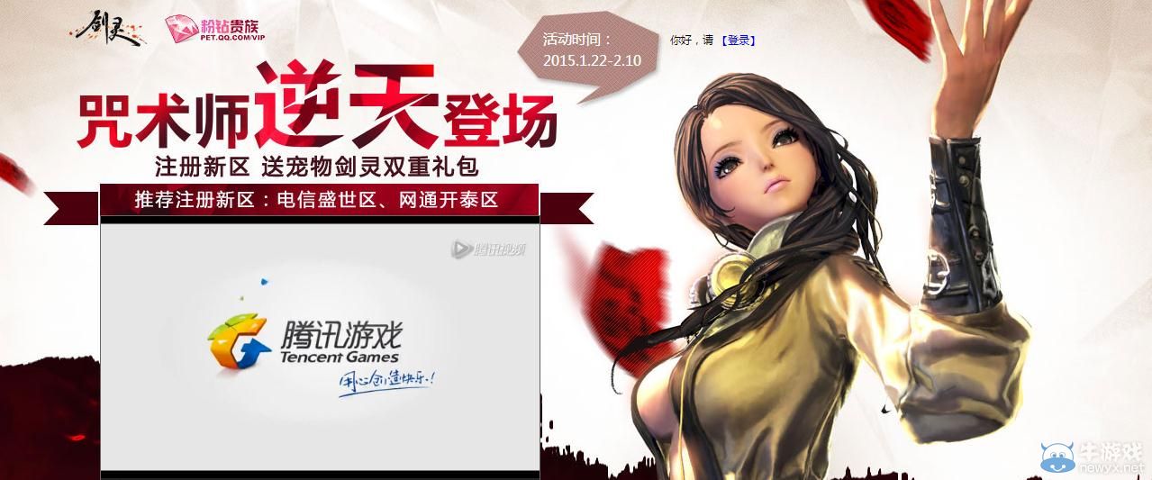 《劍靈》咒術師逆天登場活動抽S2武器