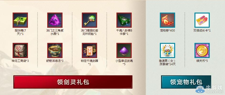 《劍靈》咒術師逆天登場活動抽S2武器