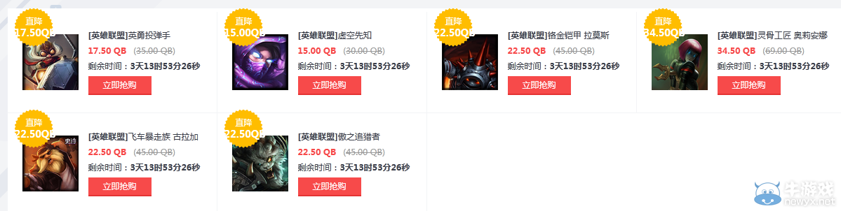 《LOL》2015年1月30日半價