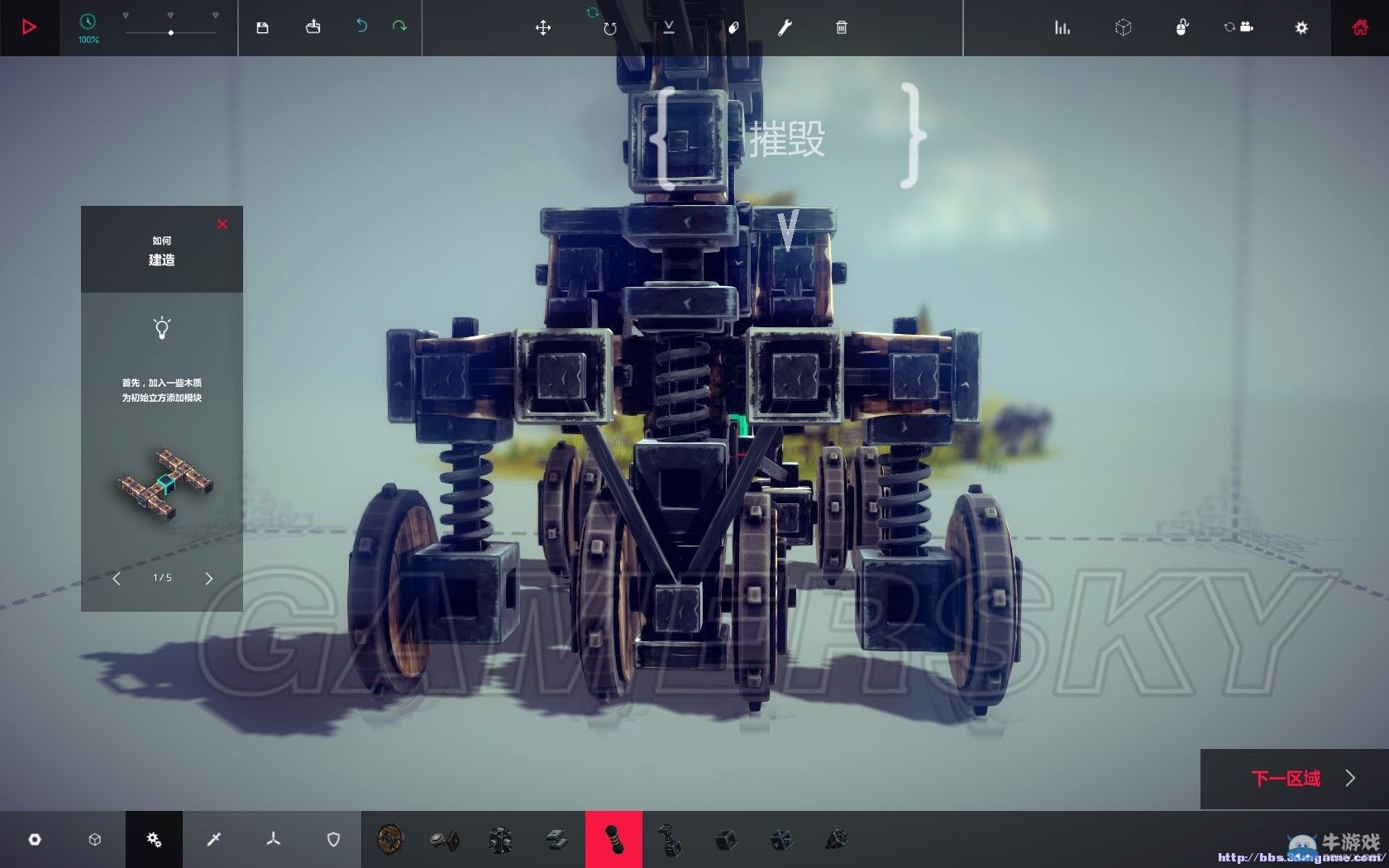 《圍攻》投石機(jī)制作圖文教程