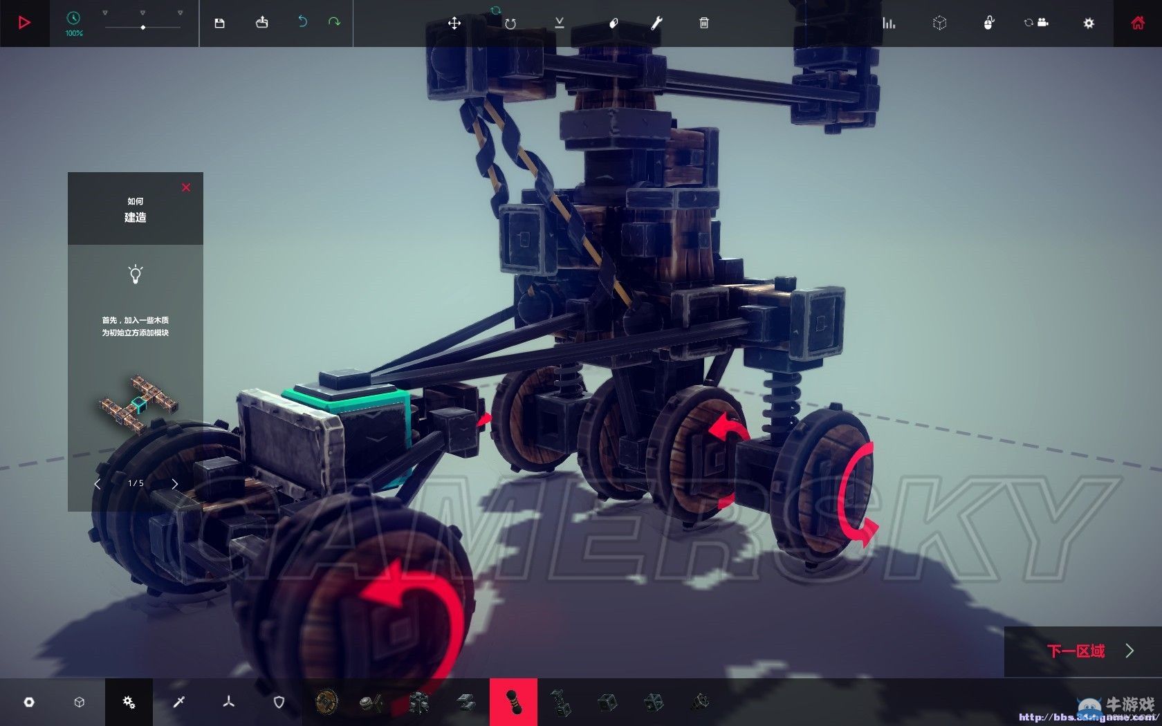 《圍攻》投石機(jī)制作圖文教程