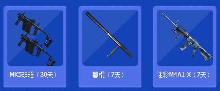 CF機(jī)智的少年啊快去一統(tǒng)戰(zhàn)場活動(dòng)介紹