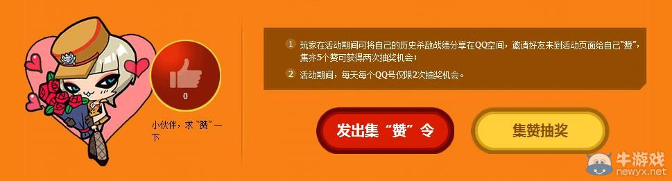 CF機(jī)智的少年啊快去一統(tǒng)戰(zhàn)場活動(dòng)介紹
