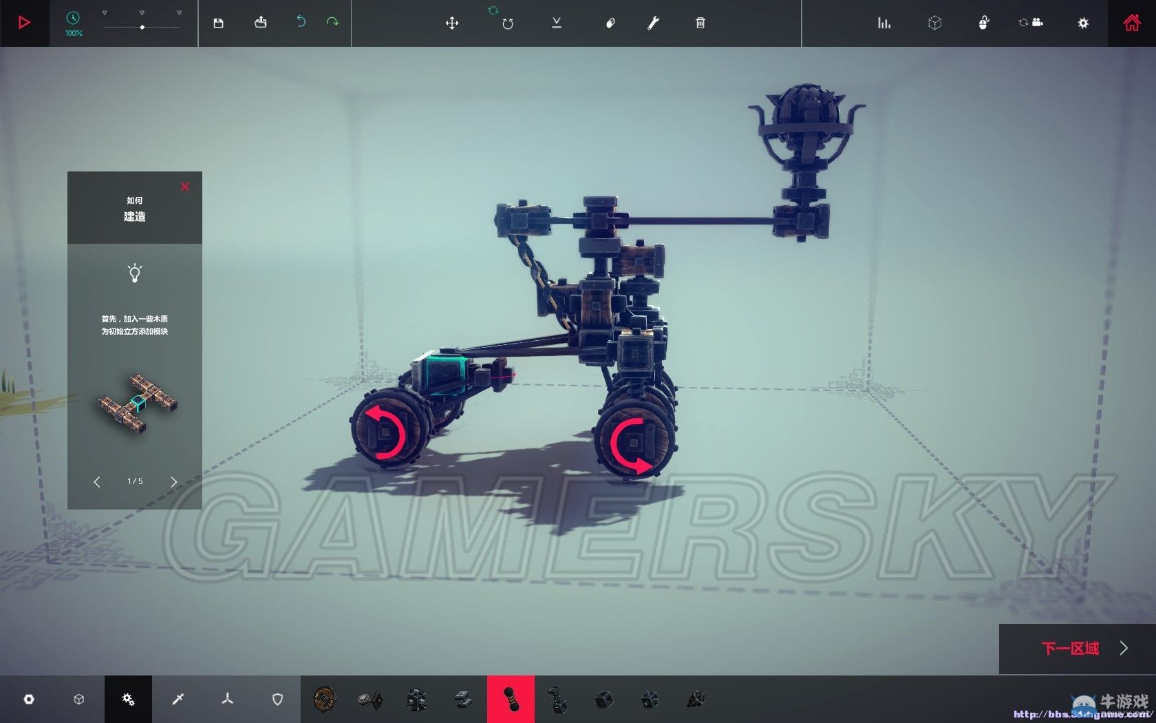 《圍攻》投石機(jī)制作圖文教程