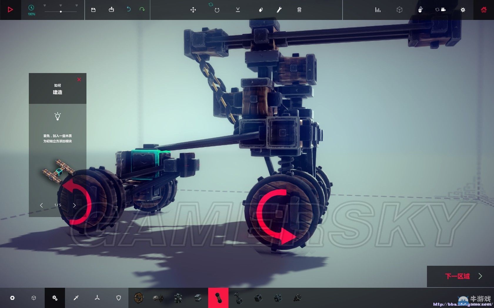 《圍攻》投石機(jī)制作圖文教程