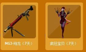 CF機(jī)智的少年啊快去一統(tǒng)戰(zhàn)場活動(dòng)介紹