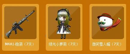 CF機(jī)智的少年啊快去一統(tǒng)戰(zhàn)場活動(dòng)介紹