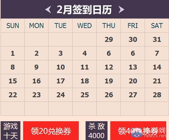 穿越火線CF2月軍火基地簽到活動介紹