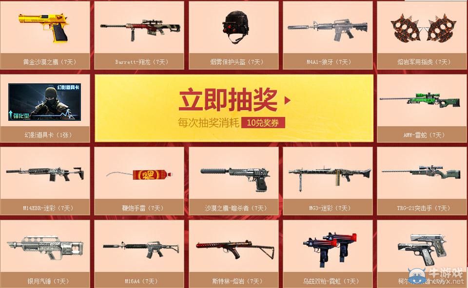 穿越火線CF2月軍火基地簽到活動介紹