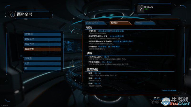 《灰蠱》野外結(jié)構(gòu)與進(jìn)階鍵位說(shuō)明