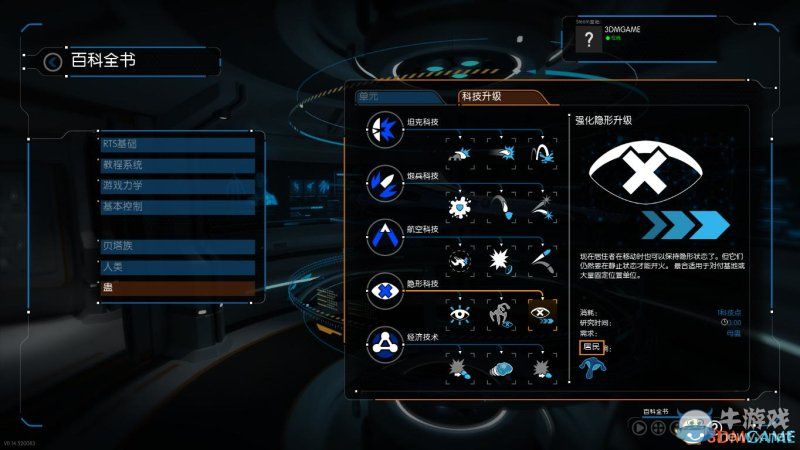 《灰蠱》全蠱族科技詳解