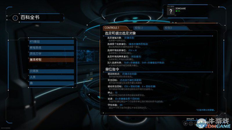 《灰蠱》野外結(jié)構(gòu)與進(jìn)階鍵位說(shuō)明