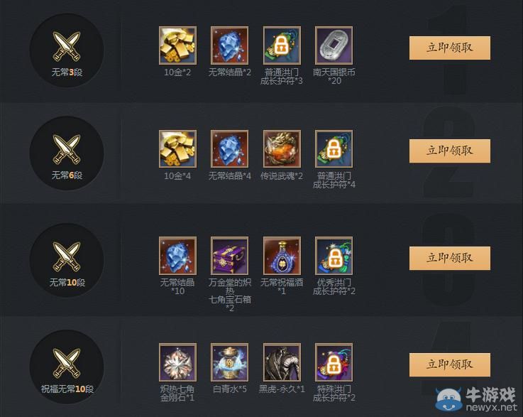 《劍靈》5日神兵活動 傳說武器升級拿永久時裝