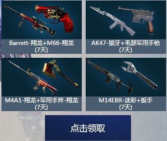 穿越火線CF2月周末痛快玩第二周活動介紹