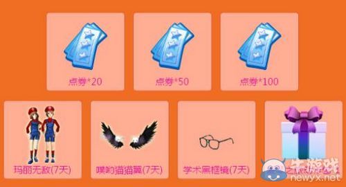 《QQ炫舞》新版官網(wǎng)簽到來襲，海量點券及道具一簽即有！
