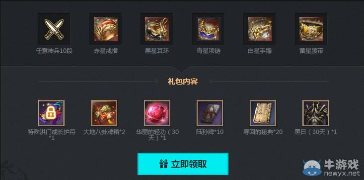 《劍靈》5日神兵活動 傳說武器升級拿永久時裝