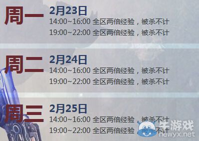 穿越火線CF2月周末痛快玩活動介紹